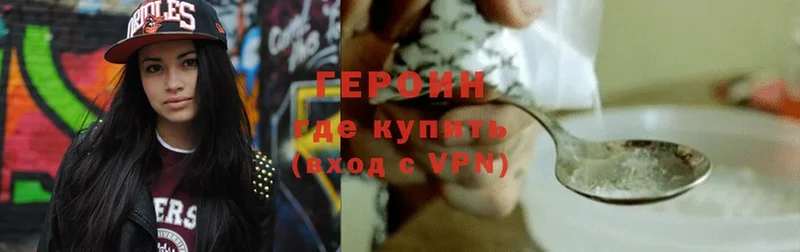 купить закладку  Кировград  ГЕРОИН Heroin 